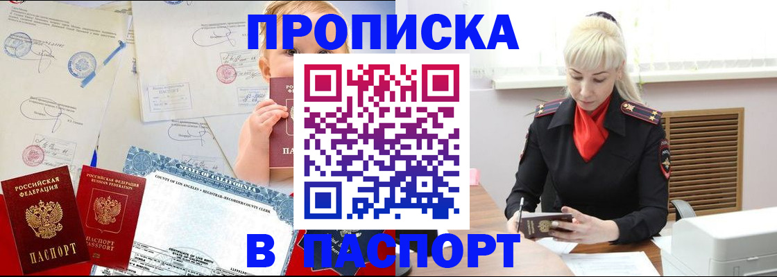 прописка от собственника в Карабаново