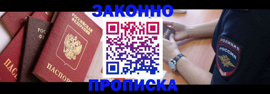 временная регистрация для всех в Карабаново