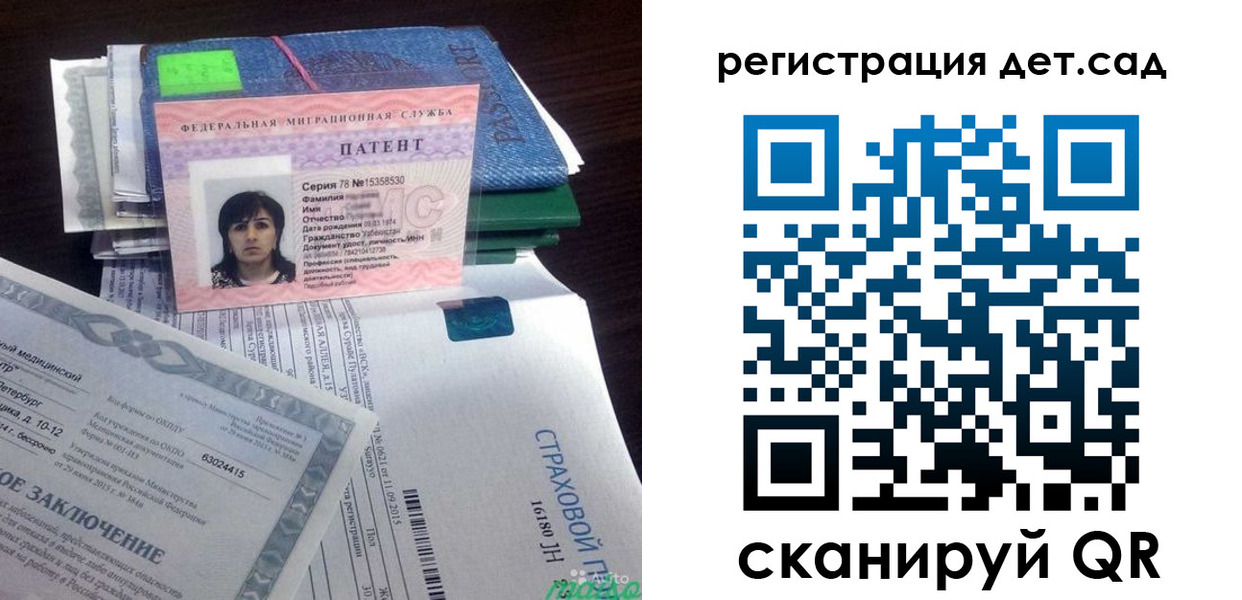 прописка 2025 в Карабаново