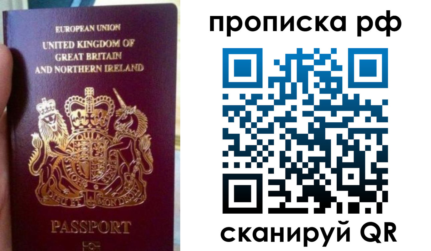 прописка для школы в Карабаново