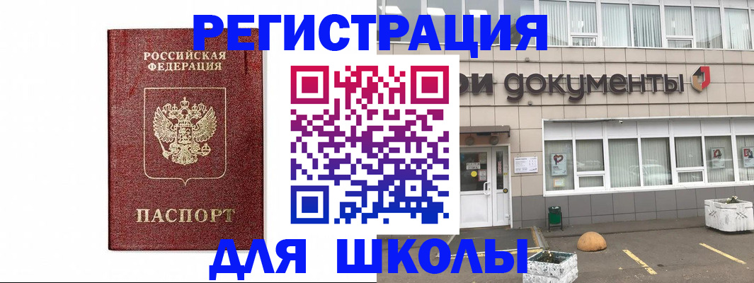 временная регистрация адрес в Карабаново