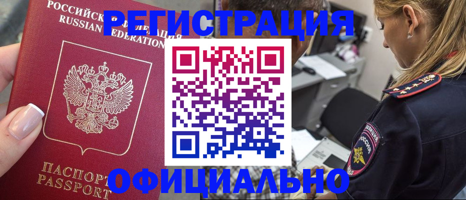 прописка в квартире в Карабаново